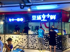 -盒马鲜生(莱蒙都会店)