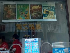 门面-康乐(滨江道店)