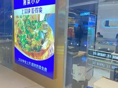 -兰湘子·湘菜小炒(石家庄万象城店)