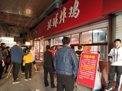 门面-秦氏环球炸鸡(解放北路店)