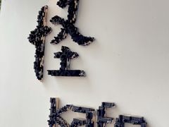 -怪 kafe.
