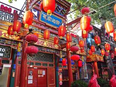 -花家怡园(四合院总店)