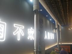 -胡悦里韩式烤肉(芝罘万达广场店)