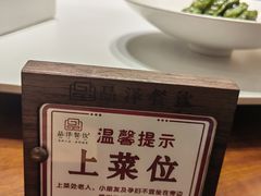 -晶泽丽琅·鱼鲜川菜(川师店)