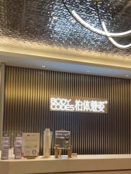 -深圳米兰柏羽医疗美容医院