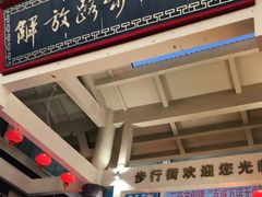 -解放路步行街