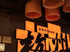 -李犟大爆鳝面·手工蟹黄包(湖滨西湖店)
