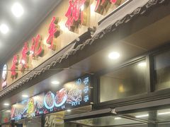 -老黄记手撕烤兔(玉林街店)