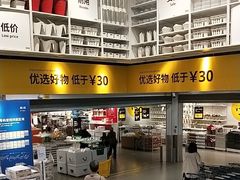 -宜家家居(四元桥商场店)