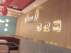 -巴蜀王婆大虾(首经贸店)