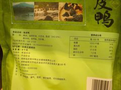 -郴州特产舜华临武鸭(郴州西站店)