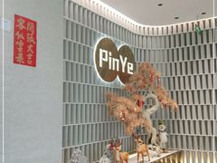 用餐区-品也·鲍鱼鸡火锅(皇庭广场店)