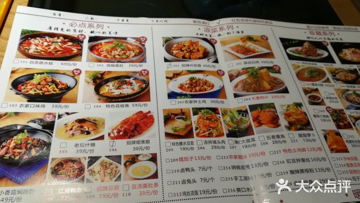 鸡毛店·川菜(双楠店)菜单图片