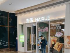 -天河领展广场