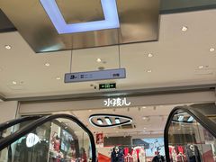 -宝大祥青少年儿童购物中心(南京东路店)