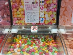 -宜家·瑞典食品屋(四元桥店)
