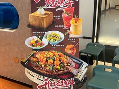 -江边城外烤鱼(方庄时代购物中心店)