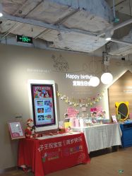 点击看大图 -孩子王(金茂汇店)