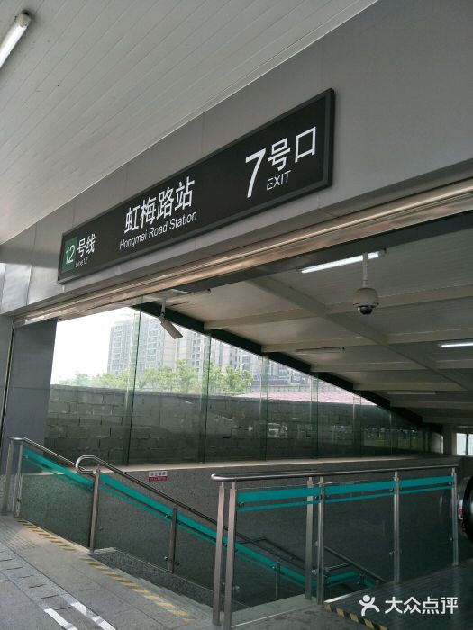 虹梅路(地铁站)图片