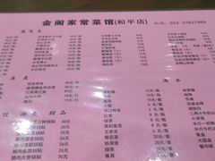 -金阁家常菜(贵阳路店)