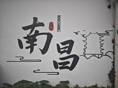 -699文化创意园