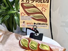 -分子跳动鲜活面包(五一大道店)