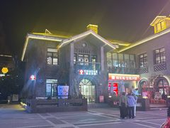 -1912街区