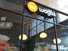 -Wagas沃歌斯(合生汇店)