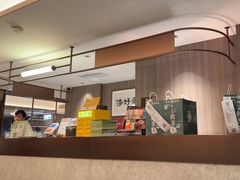 -添好运点心专门店(深水埗店)