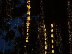 -大雁塔文化休闲景区-北广场