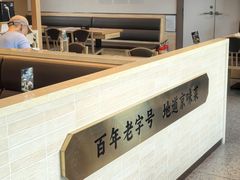 -华天二友居肉饼(宫门口店)