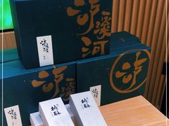 -泸溪河桃酥(西直门凯德店)