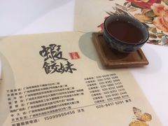 -虾饺妹·酒家(金碧店)