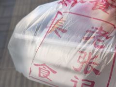 -奥华餐厅·老张记(台基厂店)