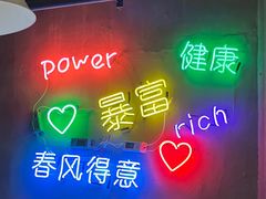 -烎记烧烤(蓝天花园店)
