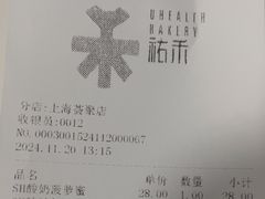 -UH祐禾(上海荟聚店)