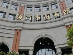 -厦门市图书馆(集美新城馆区)
