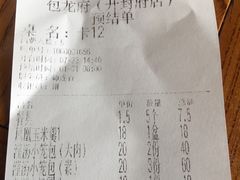-包龙府灌汤包子(开封府店)