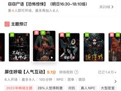 -棂笼·深度沉浸密室(武汉旗舰店)