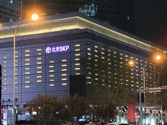 -北京SKP
