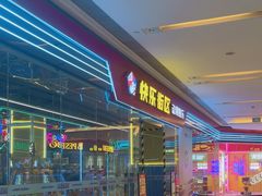 -快乐街区(成都龙湖北城天街店)