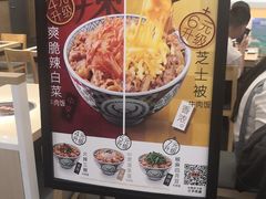 -吉野家(复兴路第二餐厅店)