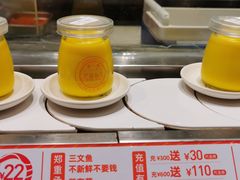 -新一番三文鱼寿司(大东海店)