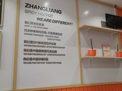-张亮麻辣烫(天津和平多伦道店)