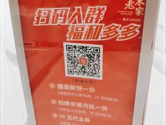 -山东老家(黄埔分店)