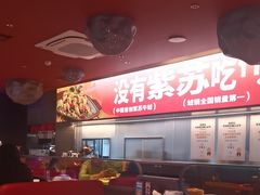 -蛙来哒(石景山万达店)