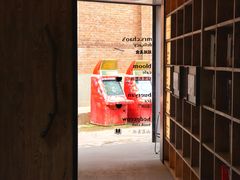 -boundaries籬苑(瑞光创意工厂-贰号院店)