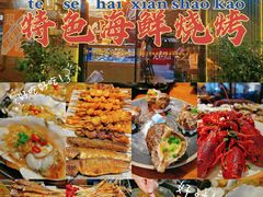 -黄鱼炙夜·烧烤·小龙虾(世茂缤谷店)