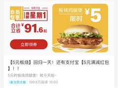 -麦当劳(新洲南路店)