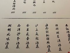 -上房火鍋(新天地店)
